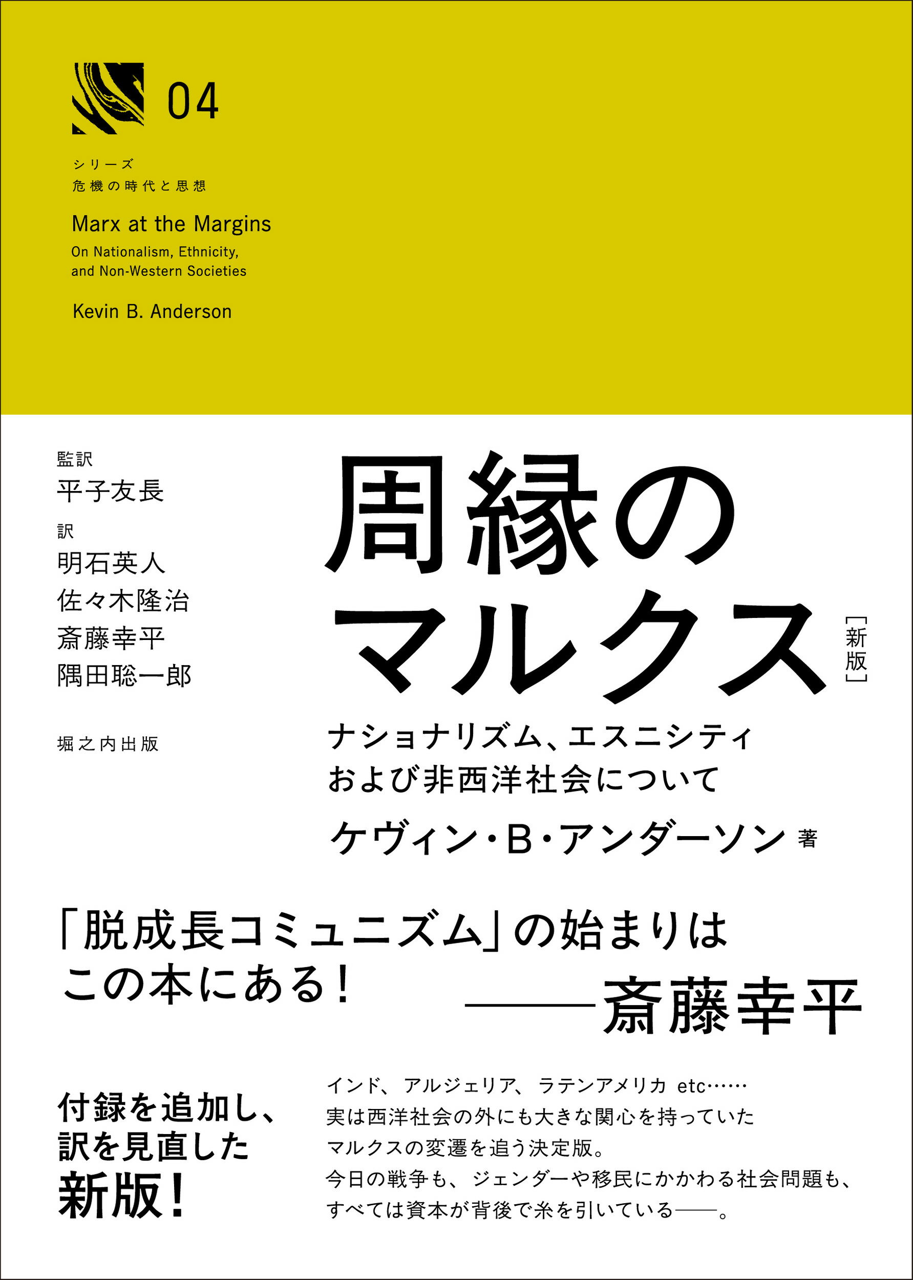 楽天市場】春秋社 中村元選集 第24巻 決定版/春秋社（千代田区
