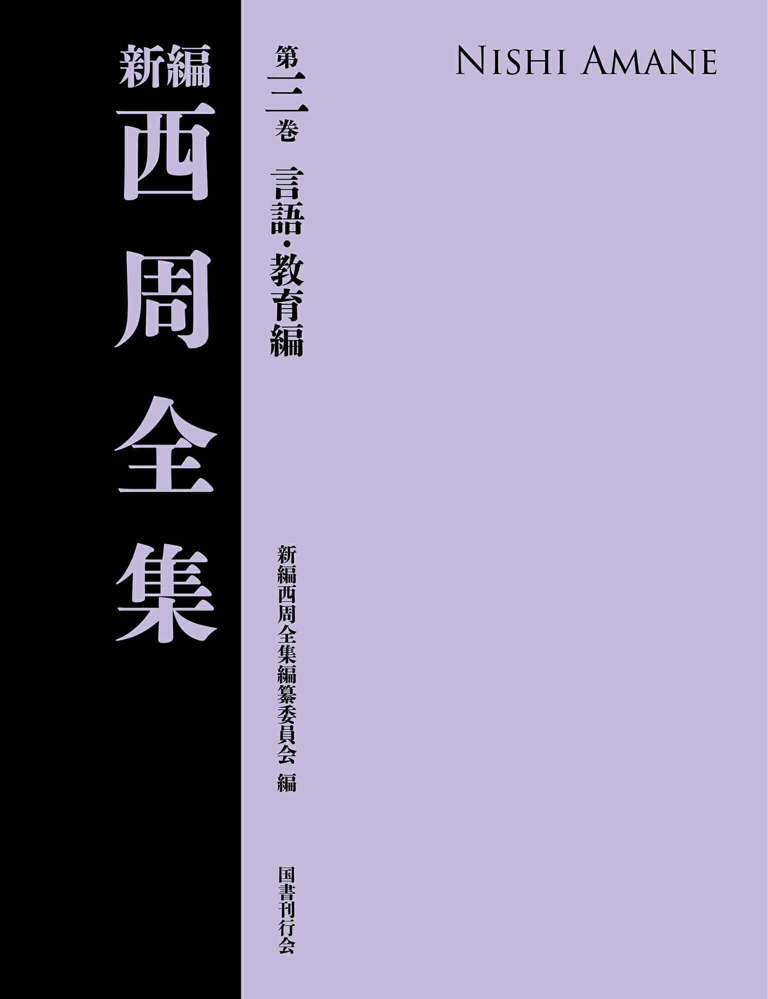 鴎外選集　全21巻　新書版　岩波書店 鴎外選集《全21巻揃》 | 古本おんらいんSTORE 金修堂書店