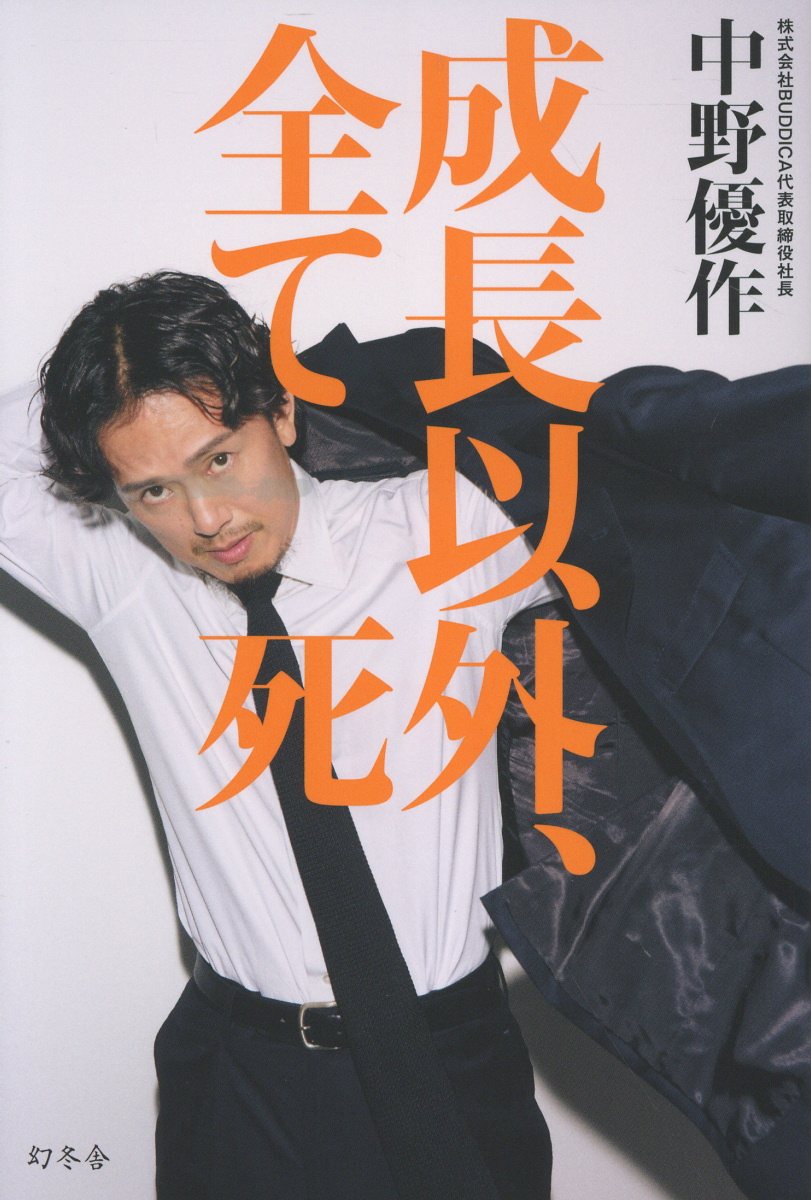 楽天市場】きこ書房 悪魔を出し抜け！/きこ書房/ナポレオン