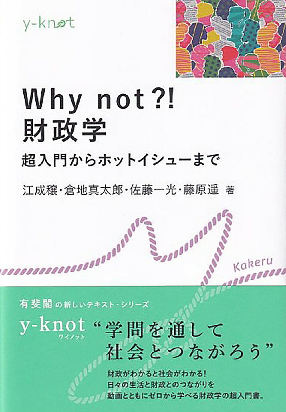 楽天市場】PHP研究所 日本が自滅する日 「官制経済体制」が国民の