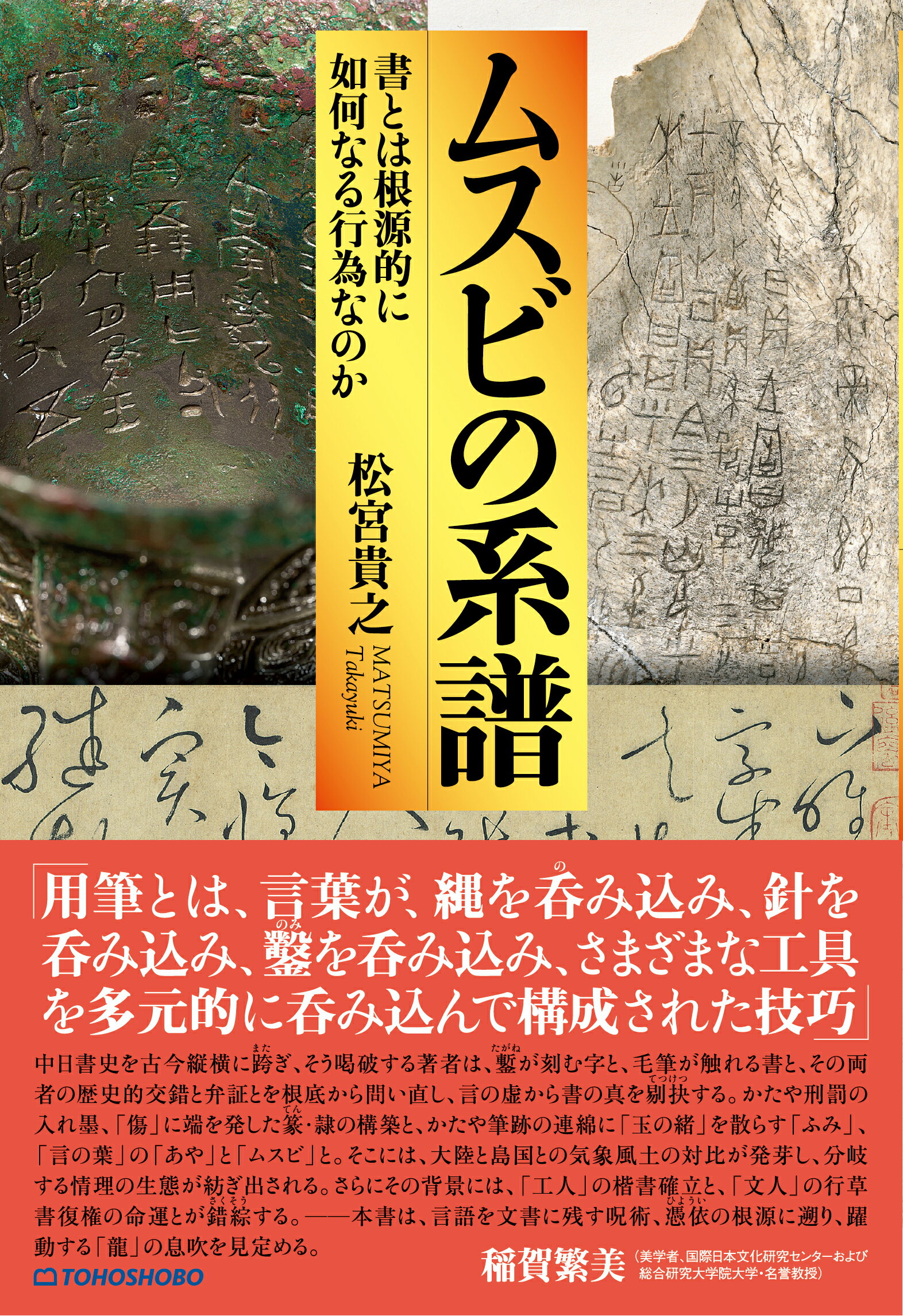 楽天市場】二玄社 総合篆書大字典/二玄社/綿引滔天 | 価格比較 - 商品