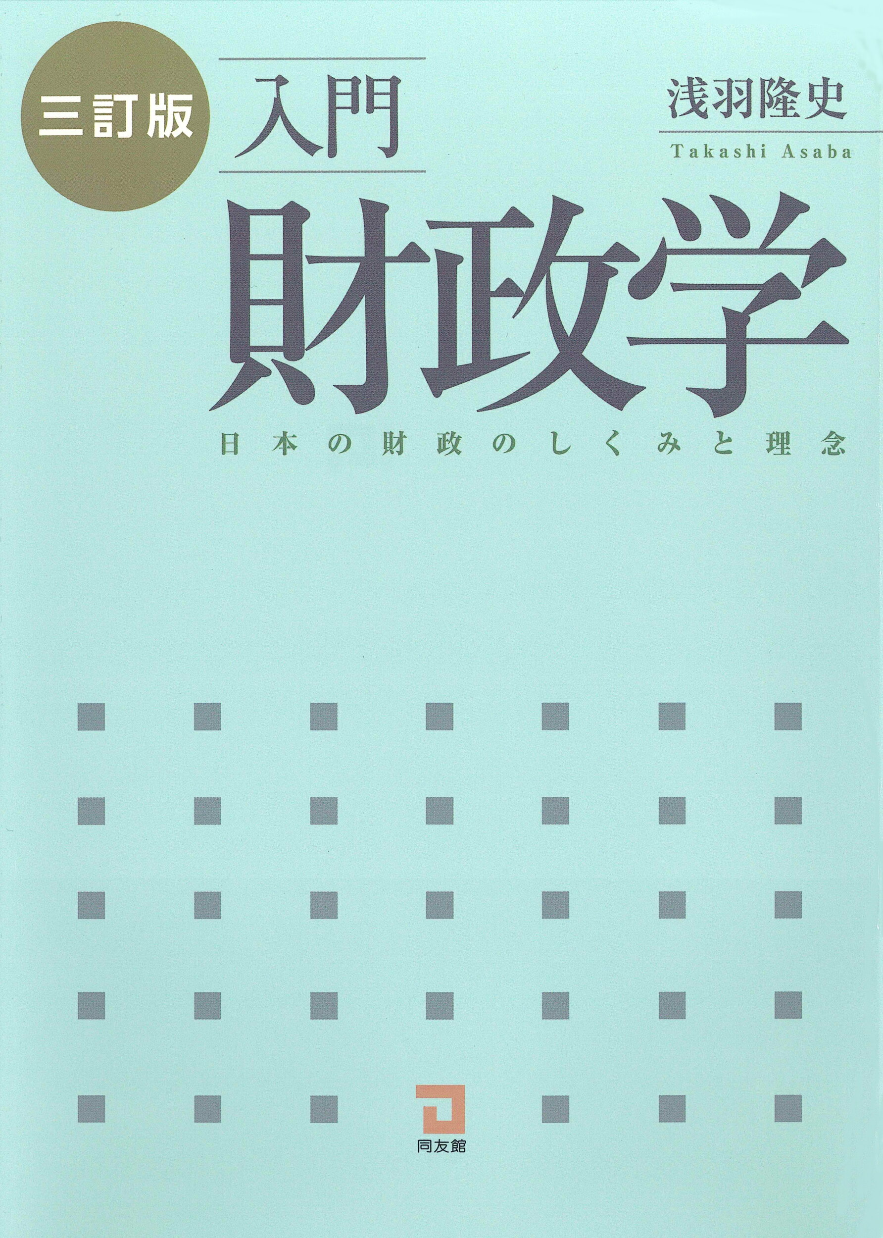 楽天市場】PHP研究所 日本が自滅する日 「官制経済体制」が国民の