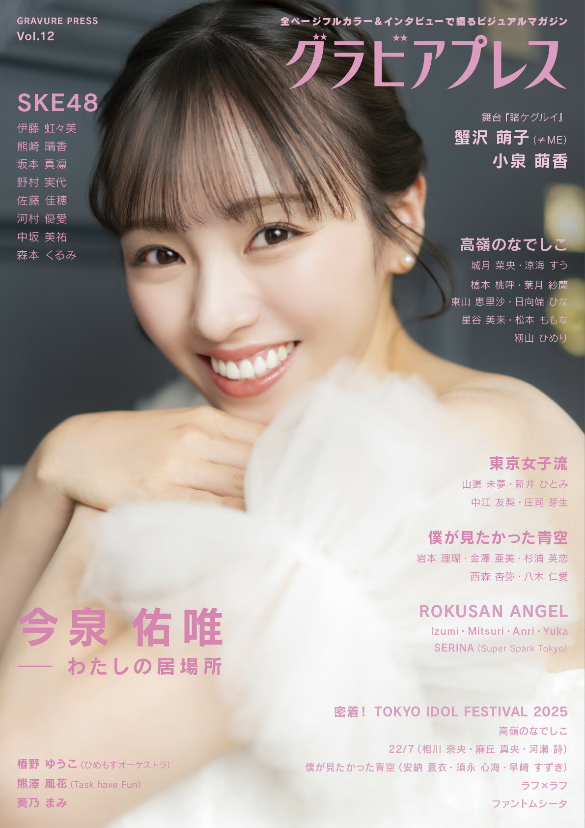 楽天市場】コスモの本 村西とおるの閻魔帳 「人生は喜ばせごっこ