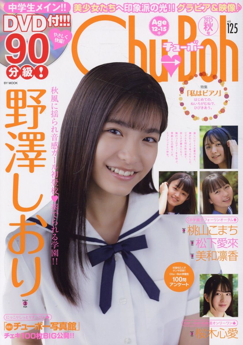 年末年始セール(早い者勝ち) REAGE CREAM レアージュクリーム×6個 Cream（クリーム）の最新号【2026年6月号 (発売日2026年05月07日