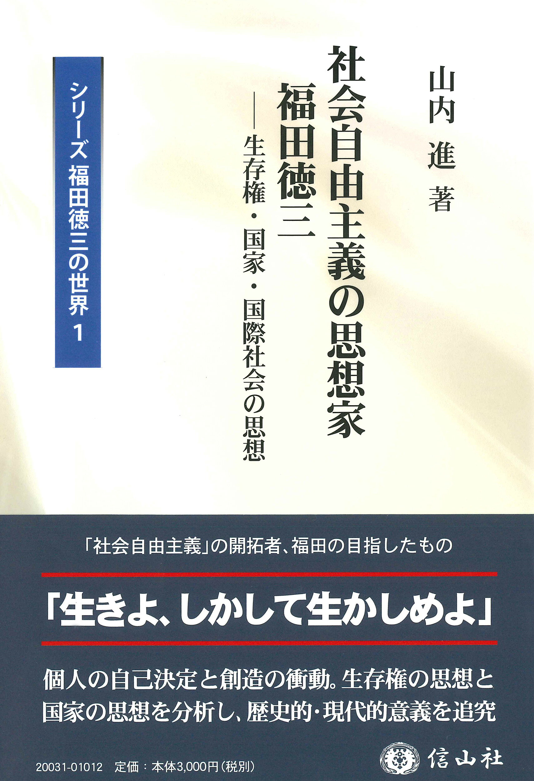 【箱にイタミ有り】社会の発展と権利の創造 -淡路剛久先生古稀祝賀 有斐閣 大塚 直 - 有斐閣 大塚 書籍検索 その他(民法の) 2026年3月刊企業に政治的責任はあるのか、「AIリスク」の解剖 【箱にイタミ有り】社会の発展と権利の創造 -淡路剛久先生古稀祝賀 有斐閣 大塚 直 - 有斐閣 大塚 書籍検索 その他(民法の) 2026年3月刊企業に政治的責任はあるのか、「AIリスク」の解剖