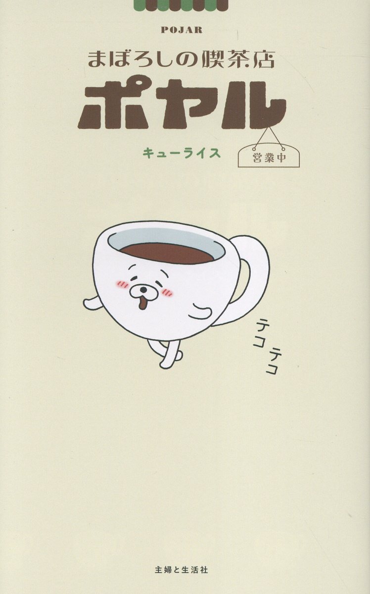 初版】「バック・トゥ・キャンパス : ギンガム・チェック」 平中 悠一
