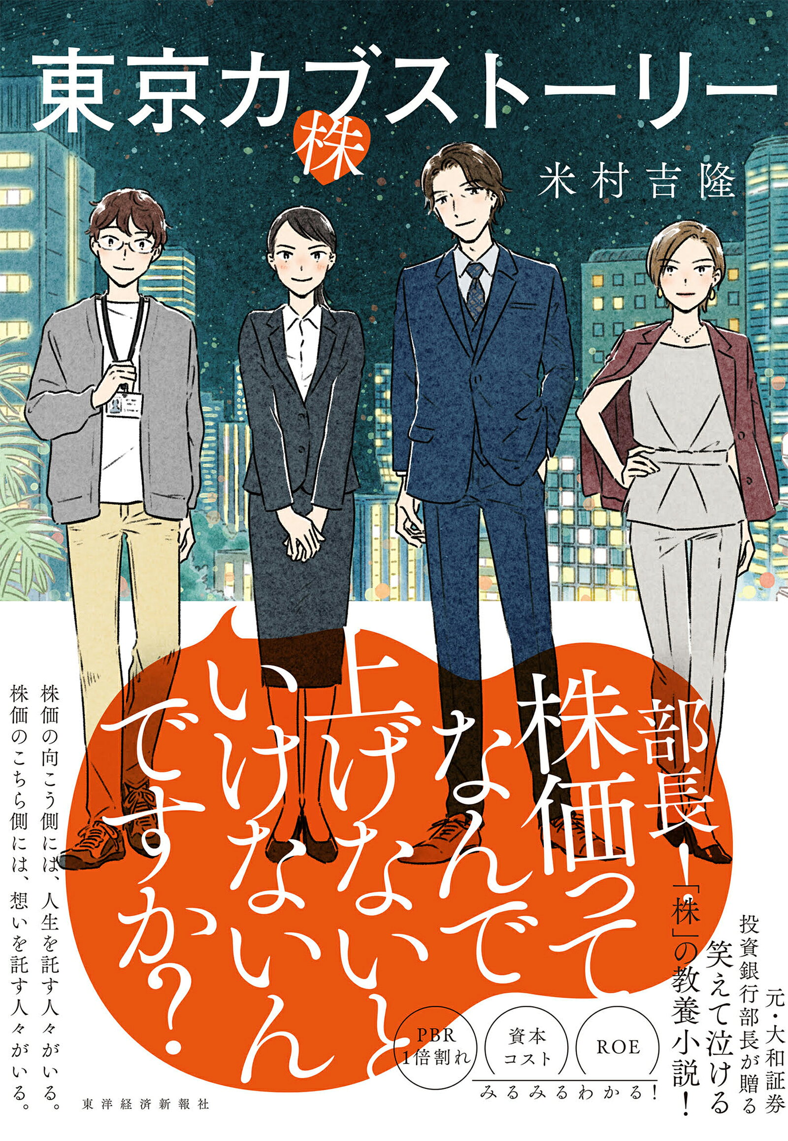 楽天市場】同友館 SPS投資法 「株式サヤ取り」の手順と実践/同友館