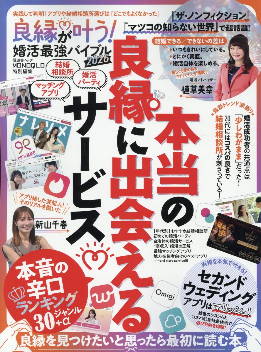 楽天市場】日本文芸社 金運をつかむ四柱推命 運気を好転させ、お金と