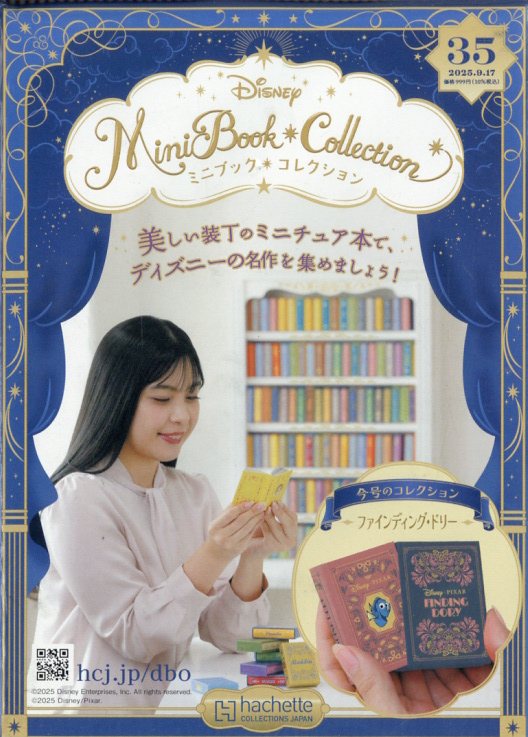 週刊 ディズニー ミニブック・コレクション 2025年 9/17号 [雑誌]/アシェット・コレクションズ・ジャパン