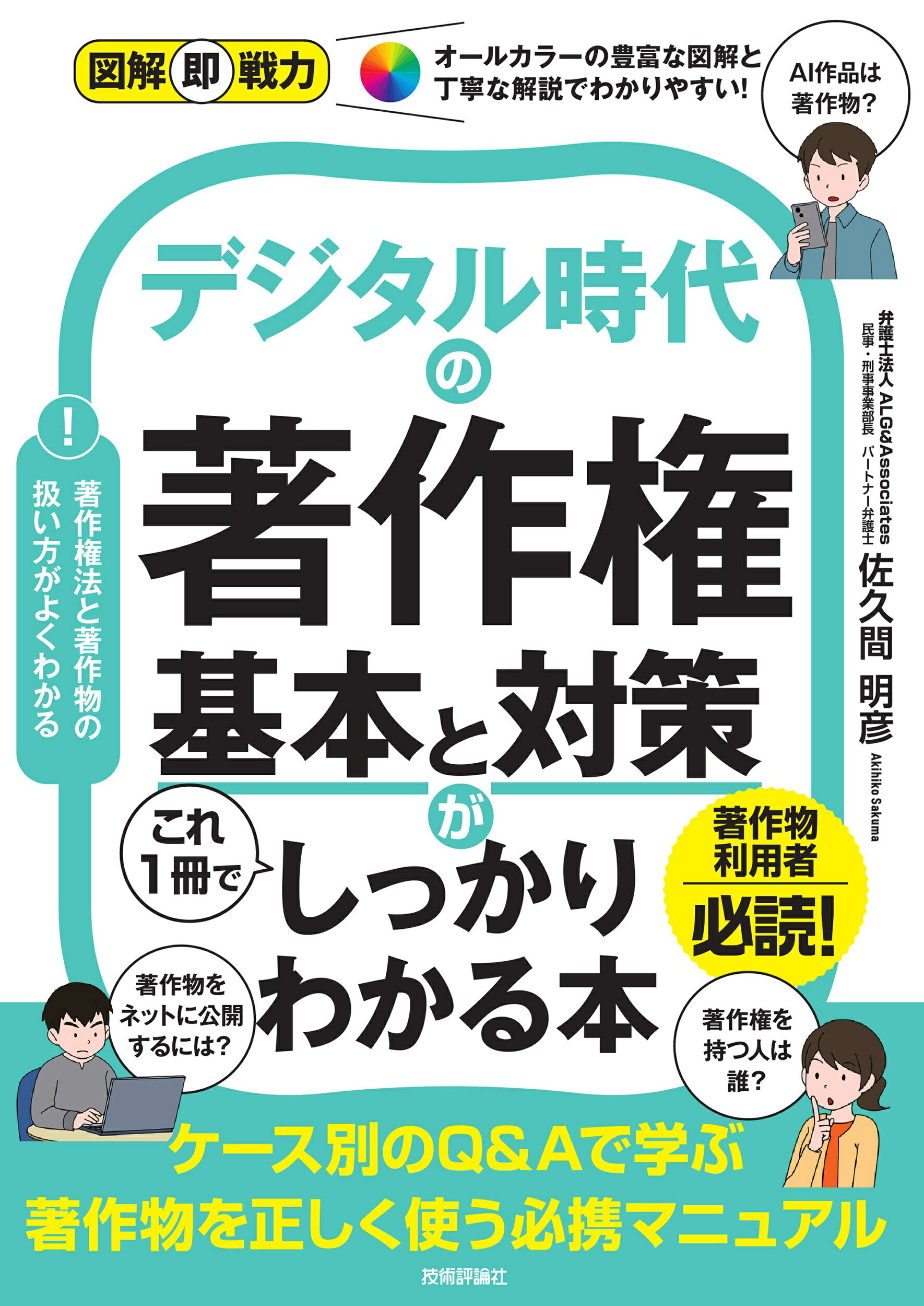 楽天市場】中央経済社 逐条解説会社法 第4巻/中央経済社/酒巻俊雄