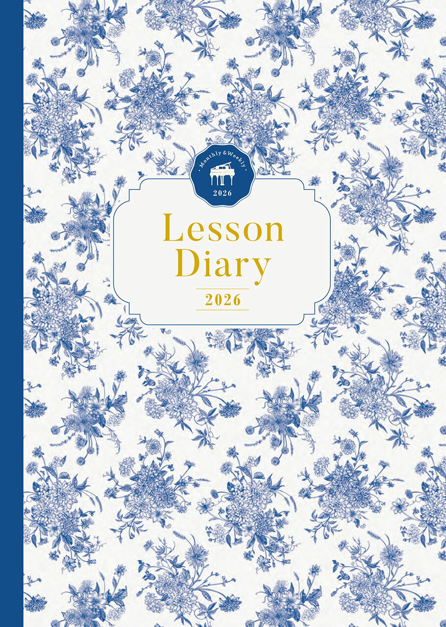 レッスン手帳【マンスリー＆ウィークリー】 ピアノ指導者お役立ち ２０２６/ヤマハミュ-ジックエンタテインメントホ-/藤拓弘