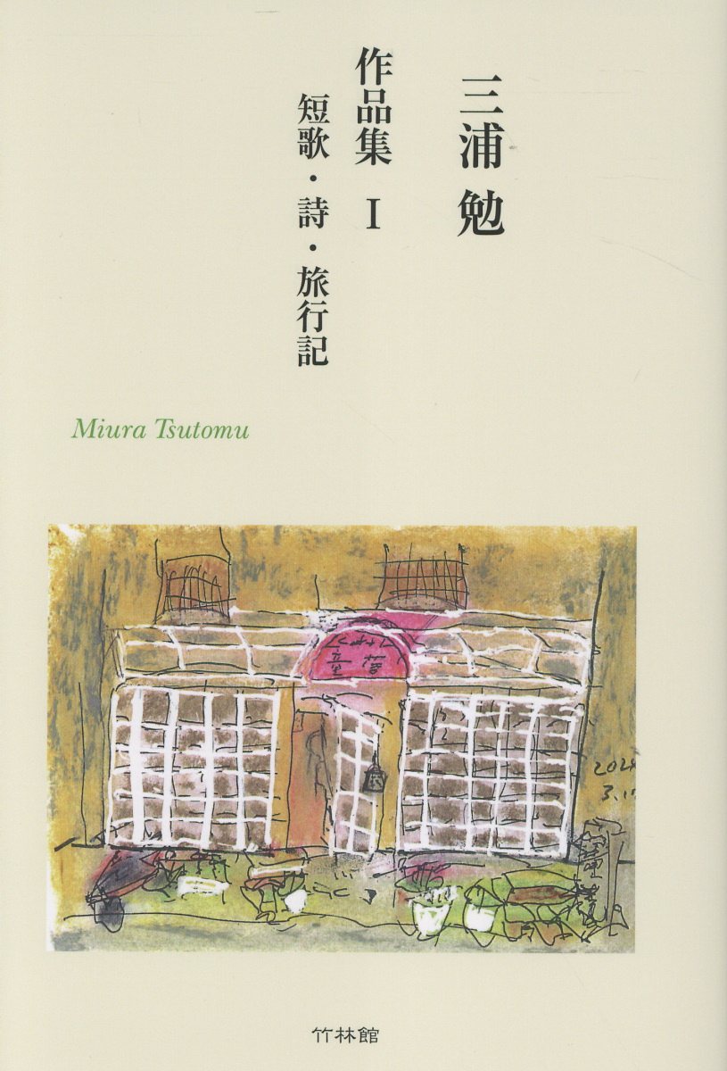 楽天市場】岩波書店 鴎外全集 第21巻/岩波書店/森鴎外 | 価格比較
