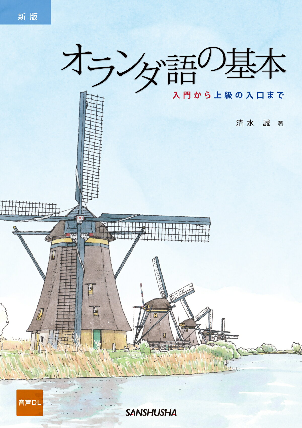 基礎から学ぼう!スペイン語初級 楽天市場】朝日出版社 基礎から学ぼう！スペイン語初級/朝日出版社
