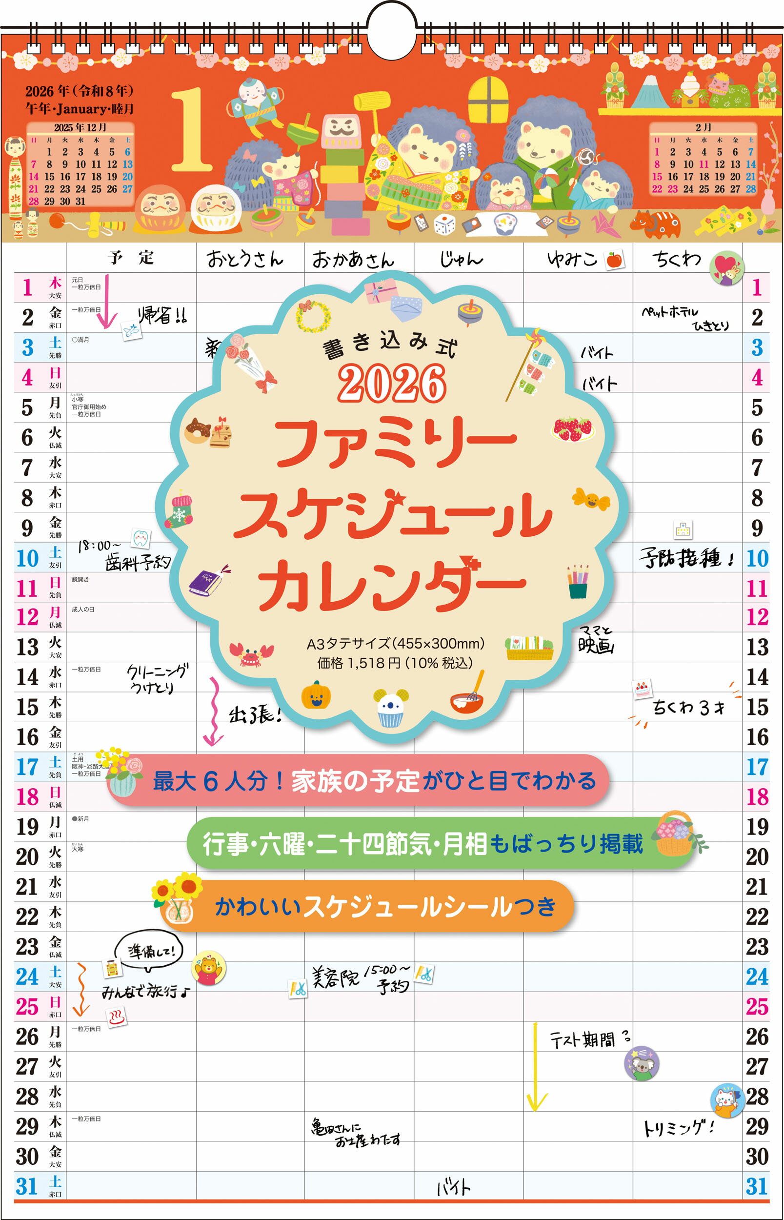 楽天市場】宝塚パーソナルカレンダー望海風斗（ノゾミフウト