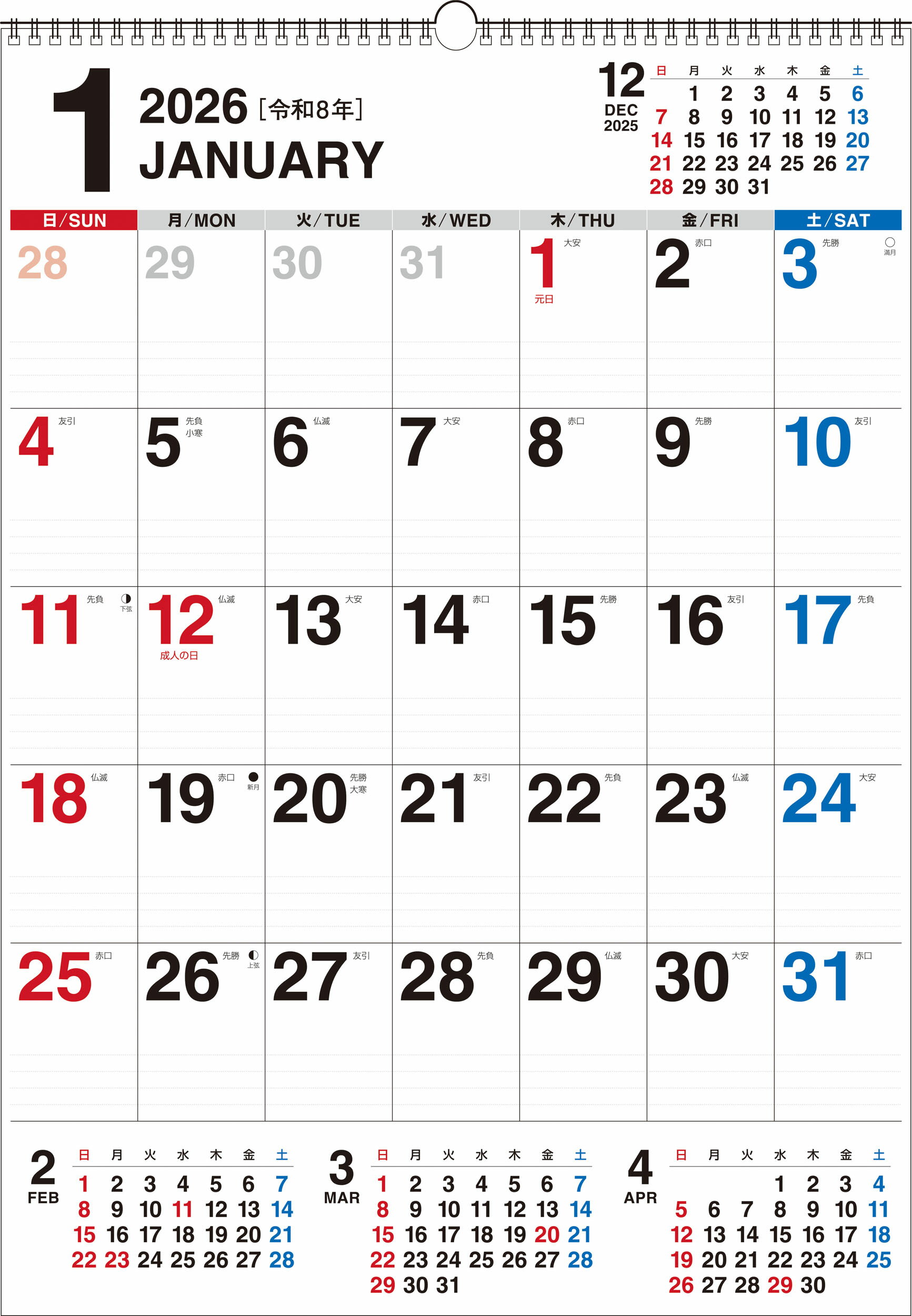 楽天市場】宝塚パーソナルカレンダー望海風斗（ノゾミフウト