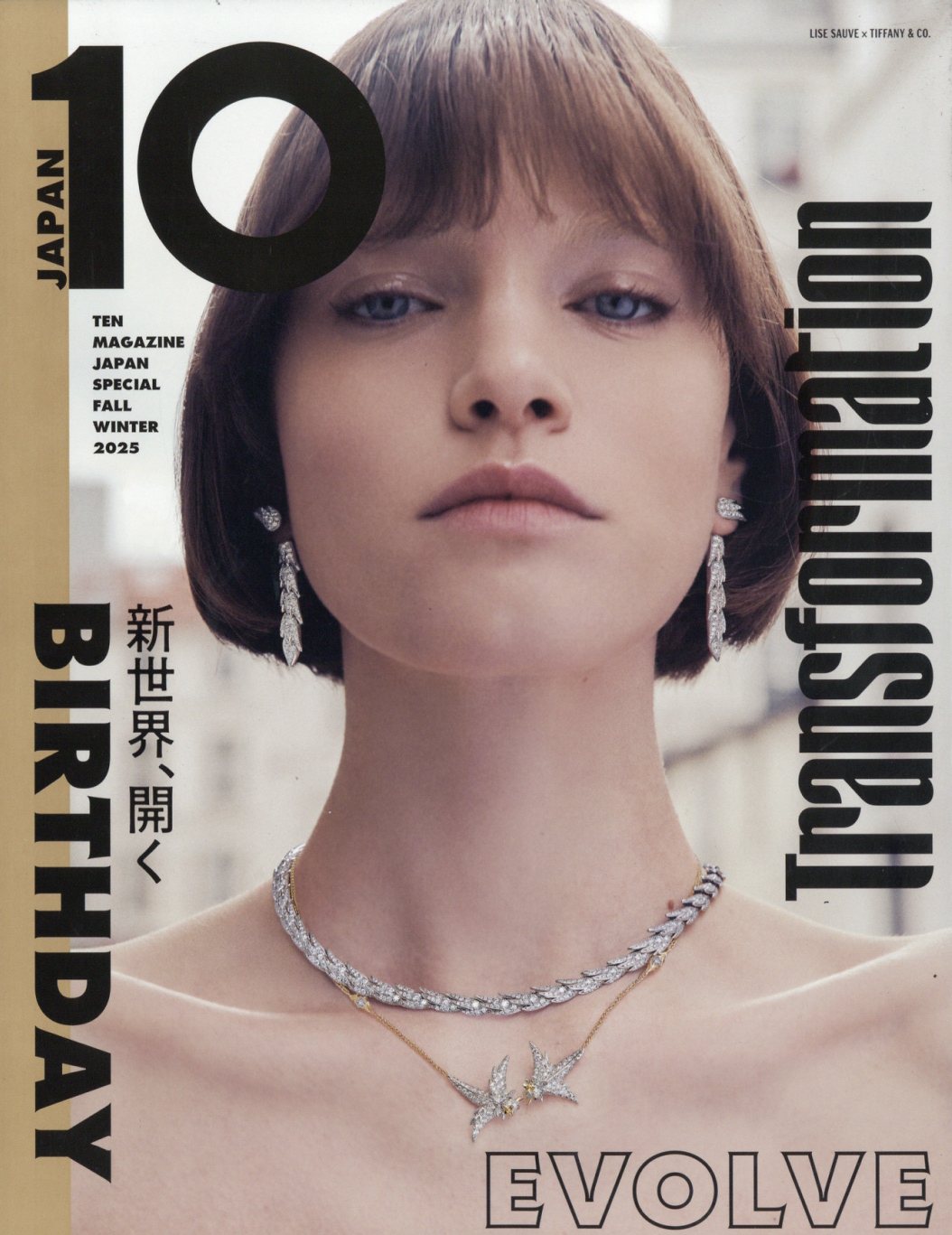 10 Magazine Japan スペシャル 2025年 11月号 [雑誌]/世界文化社