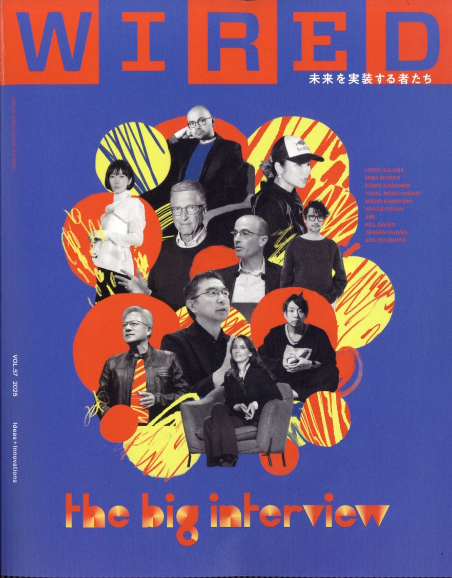 WIRED (ワイアード) Vol.57 2025年 10月号 [雑誌]/プレジデント社