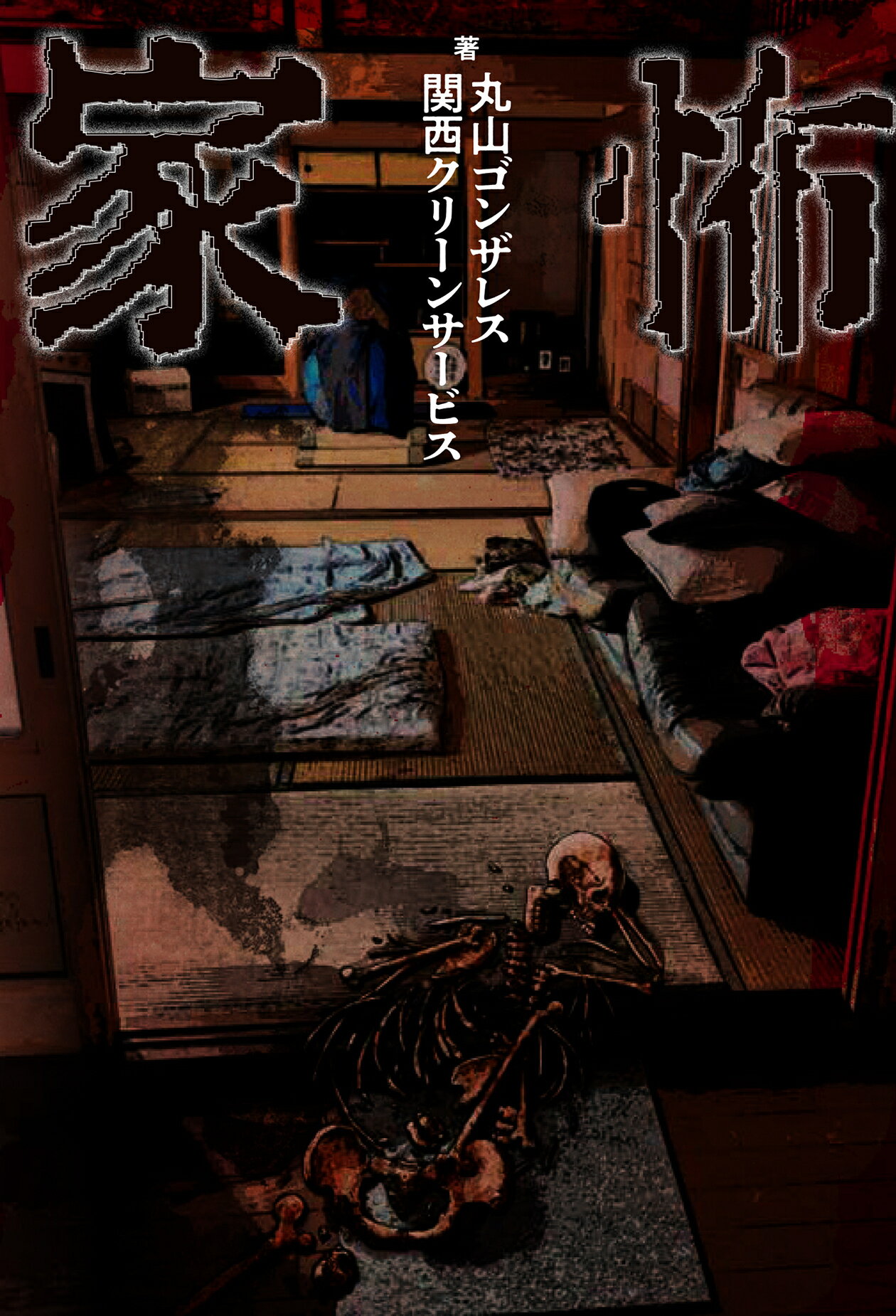 楽天市場】美少女ゲームの臨界点＋1 hajou books2 波状言論 | 価格比較