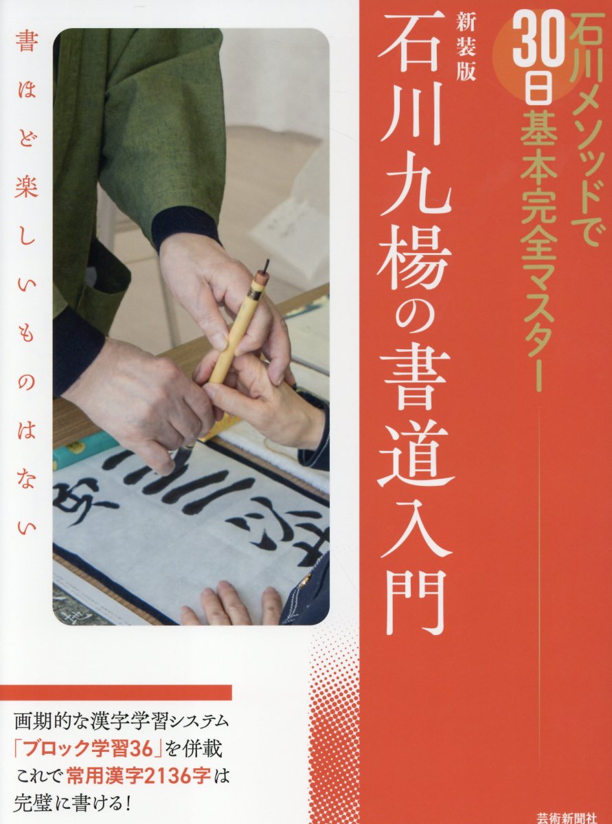 楽天市場】二玄社 北魏楷書字典/二玄社/梅原清山 | 価格比較