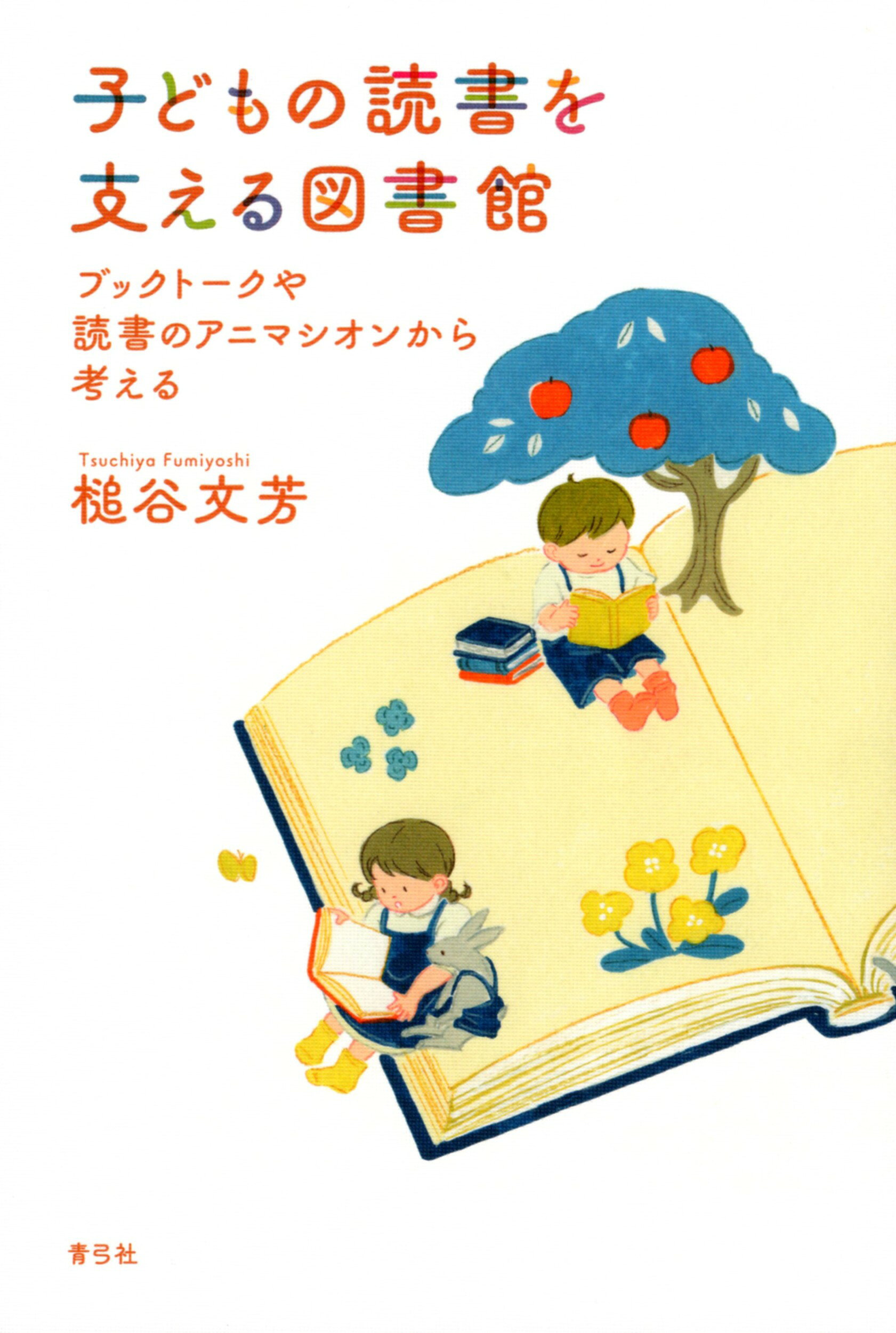 楽天市場】日本共産党中央委員会出版局 W＞しんぶん赤旗縮刷版CD