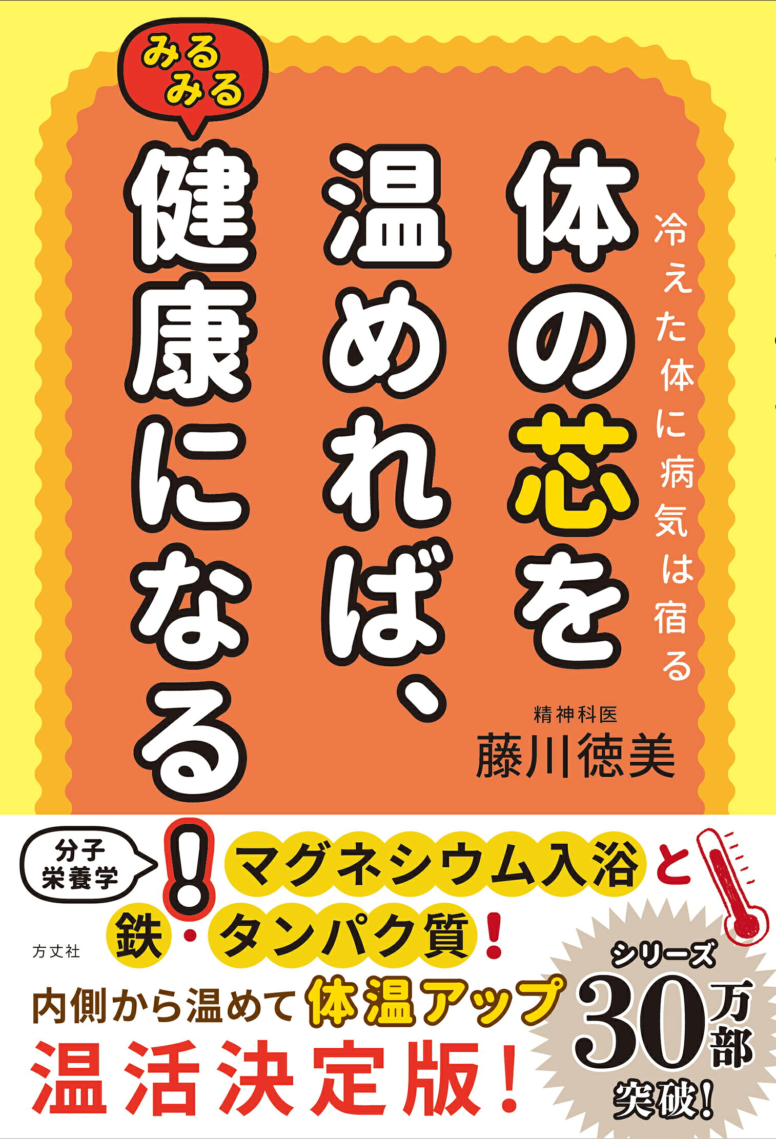楽天市場】PHP研究所 体内革命 脳、筋肉、骨が甦る「分子栄養学