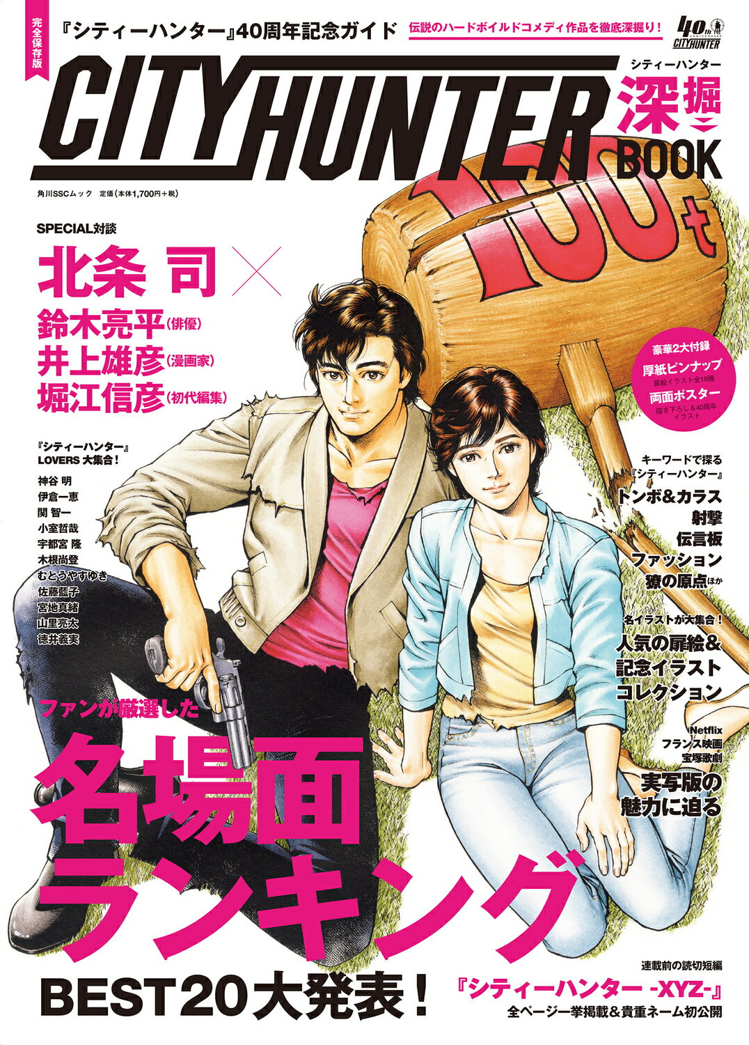 楽天市場】コンパス まじかるカナン設定原画集 コンパス