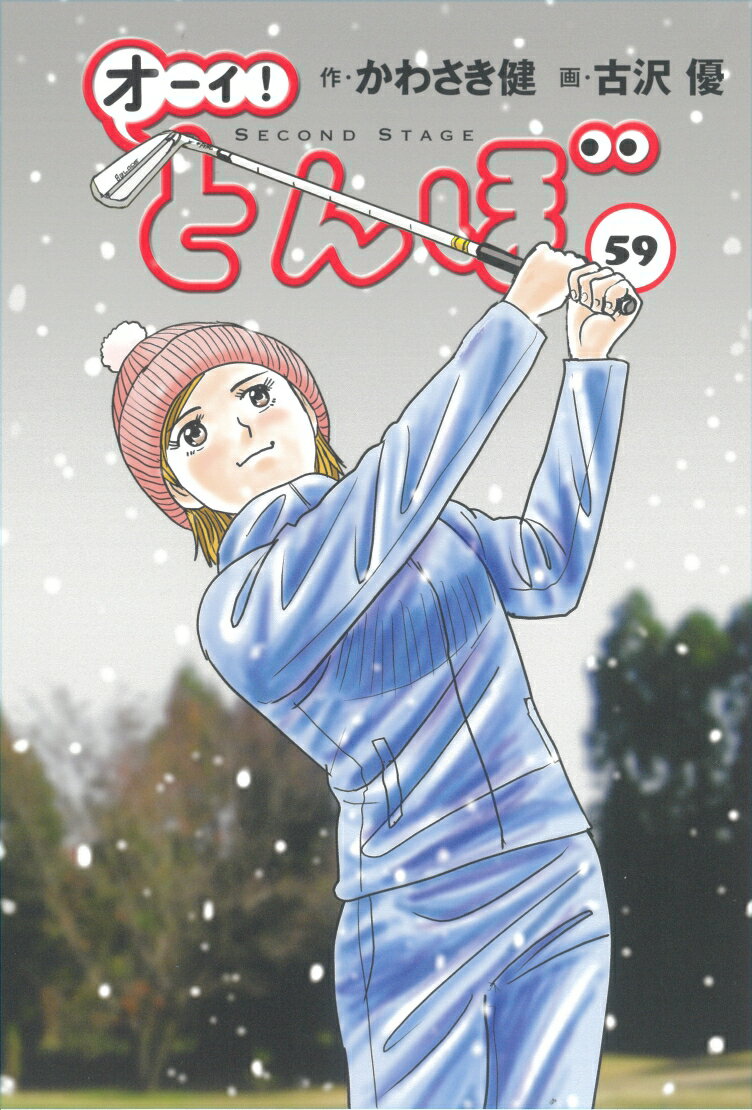 楽天市場】双葉社 だらくやストア物語 1/双葉社/臼井儀人