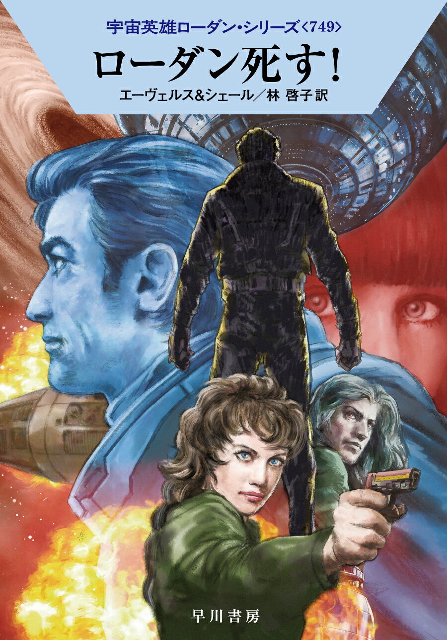 楽天市場】The Real Anthony Fauci 人類を裏切った男 上/ ロバート・F