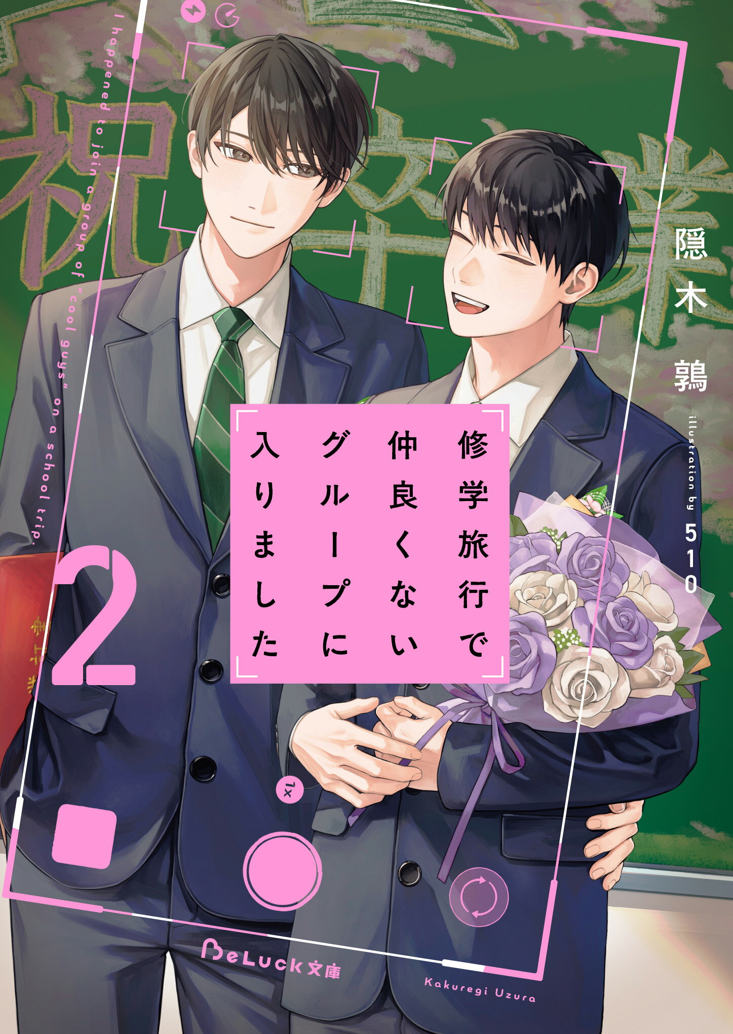 楽天市場】角川書店 リュ-ンの伝説 自航惑星ガデュリン2/角川書店