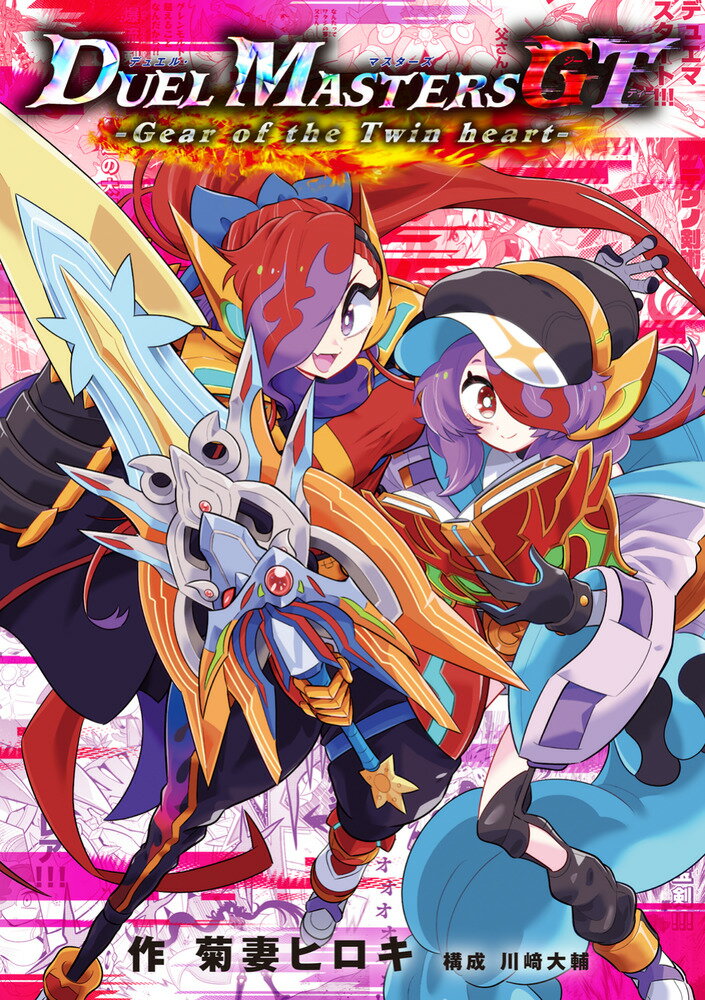 楽天市場】講談社 ツバサ Reservoir chronicle 15