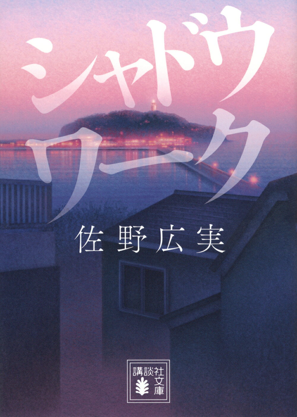 楽天市場】国書刊行会 ネクロフィリア/国書刊行会/ガブリエル