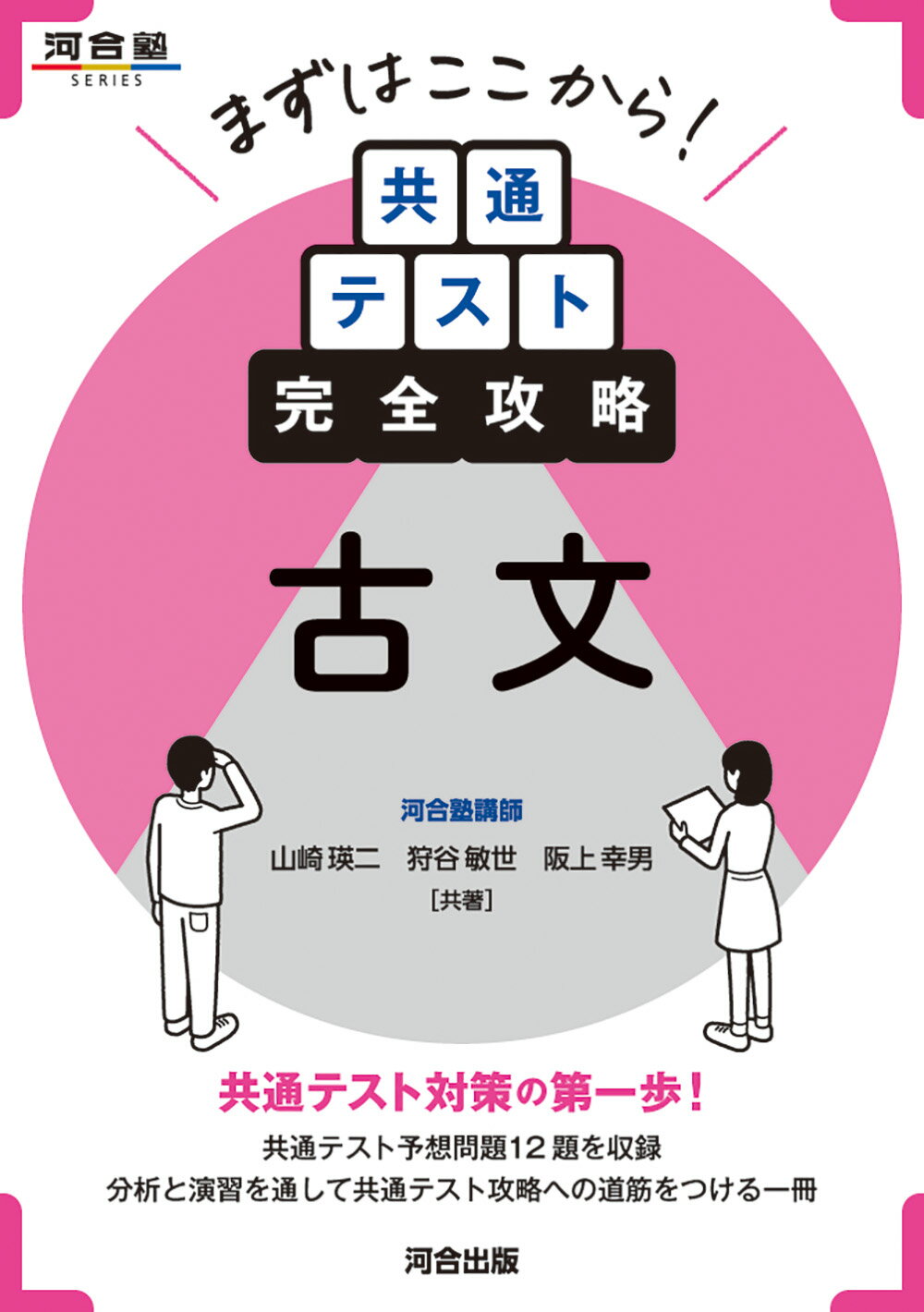 楽天市場】山川出版社（千代田区） 30テーマ世界史問題集/山川出版社