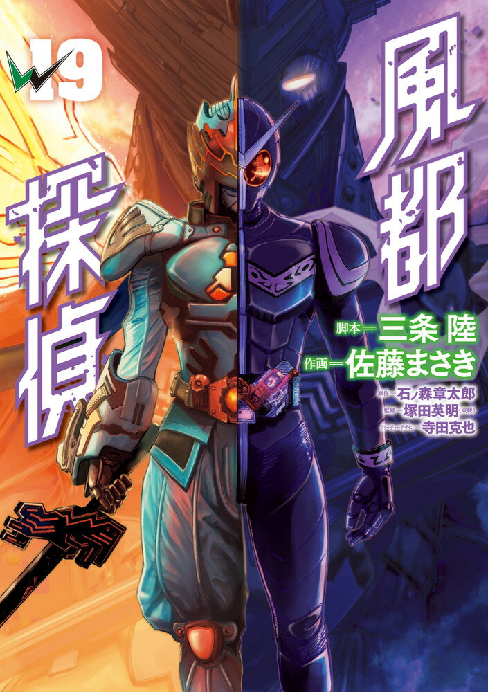 楽天市場】双葉社 烈風！獣機隊二〇三/双葉社/石川賢 | 価格比較