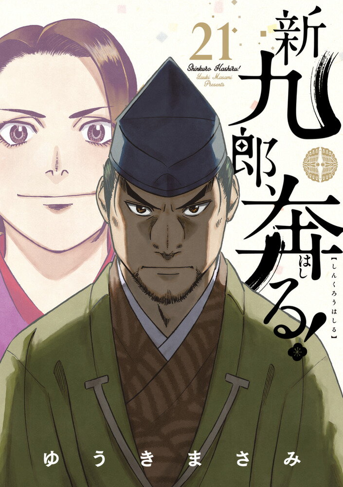 【双葉社】へんちん ポコイダー①② / 永井豪 へんちんポコイダー 2 (アクションコミックス) | 永井 豪 |本