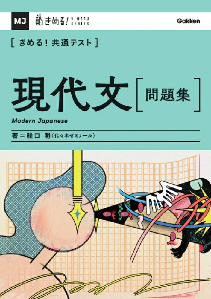 楽天市場】ピアソン桐原 Future Globe 表現のための英文法