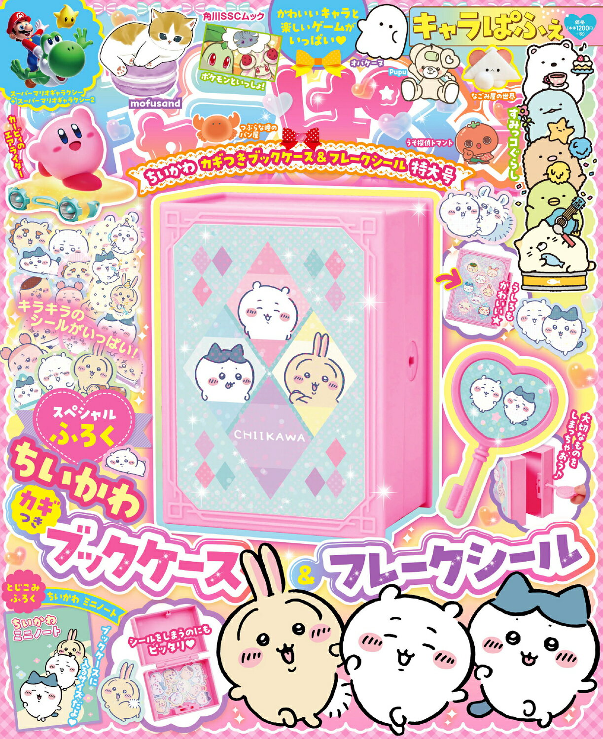 楽天市場】サンリオ みるく・びすけっと・たいむ 夢みる少女へおくる