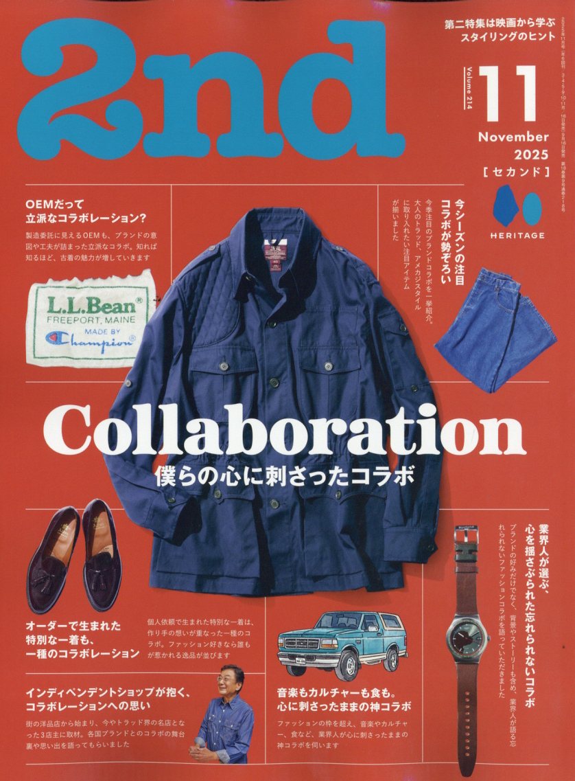 2nd (セカンド) 2025年 11月号 [雑誌]/ヘリテージ