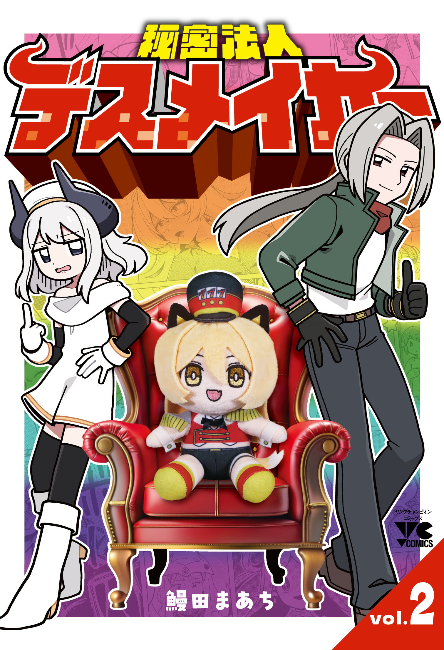 楽天市場】双葉社 烈風！獣機隊二〇三/双葉社/石川賢 | 価格比較