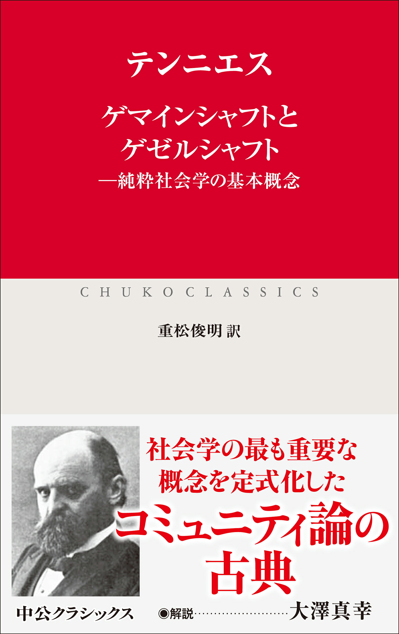 楽天市場】中央公論新社 経済学に何ができるか 文明社会の制度的枠組み