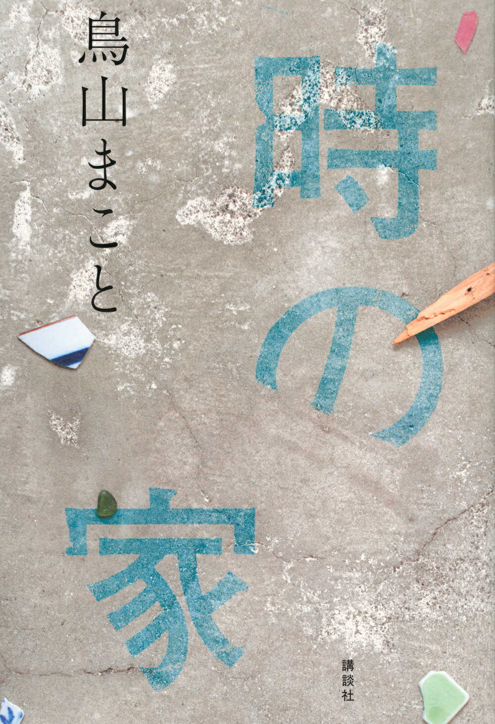 王の心　富野由悠季　2冊セット　天女誕生の書　再臨飛翔の書 王の心 富野由悠季 2冊セット 天女誕生の書 再臨飛翔の書