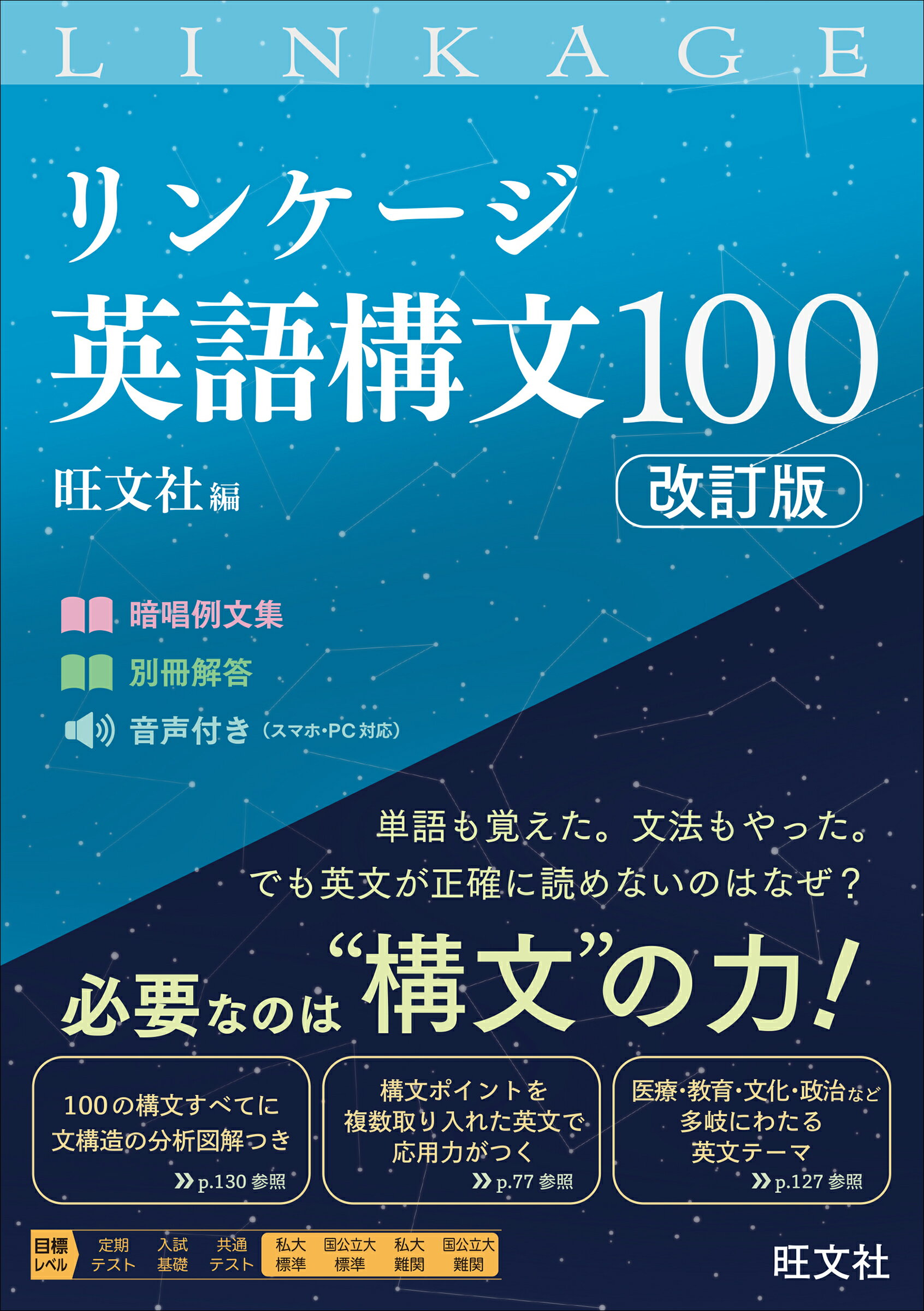 楽天市場】美誠社 新英語の構文150/美誠社/澤井康佑 | 価格比較