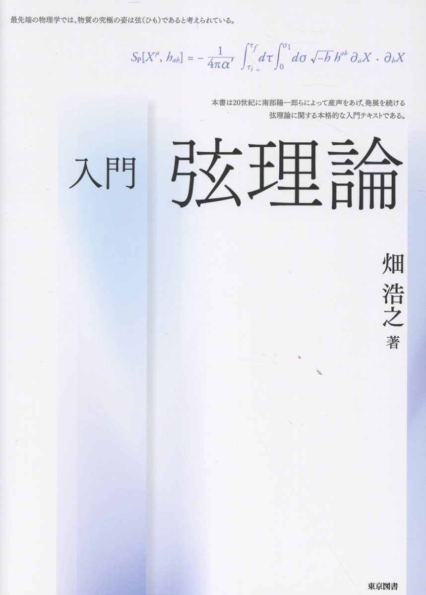楽天市場】東京図書 弱点克服大学生の電磁気学/東京図書/石川裕 | 価格