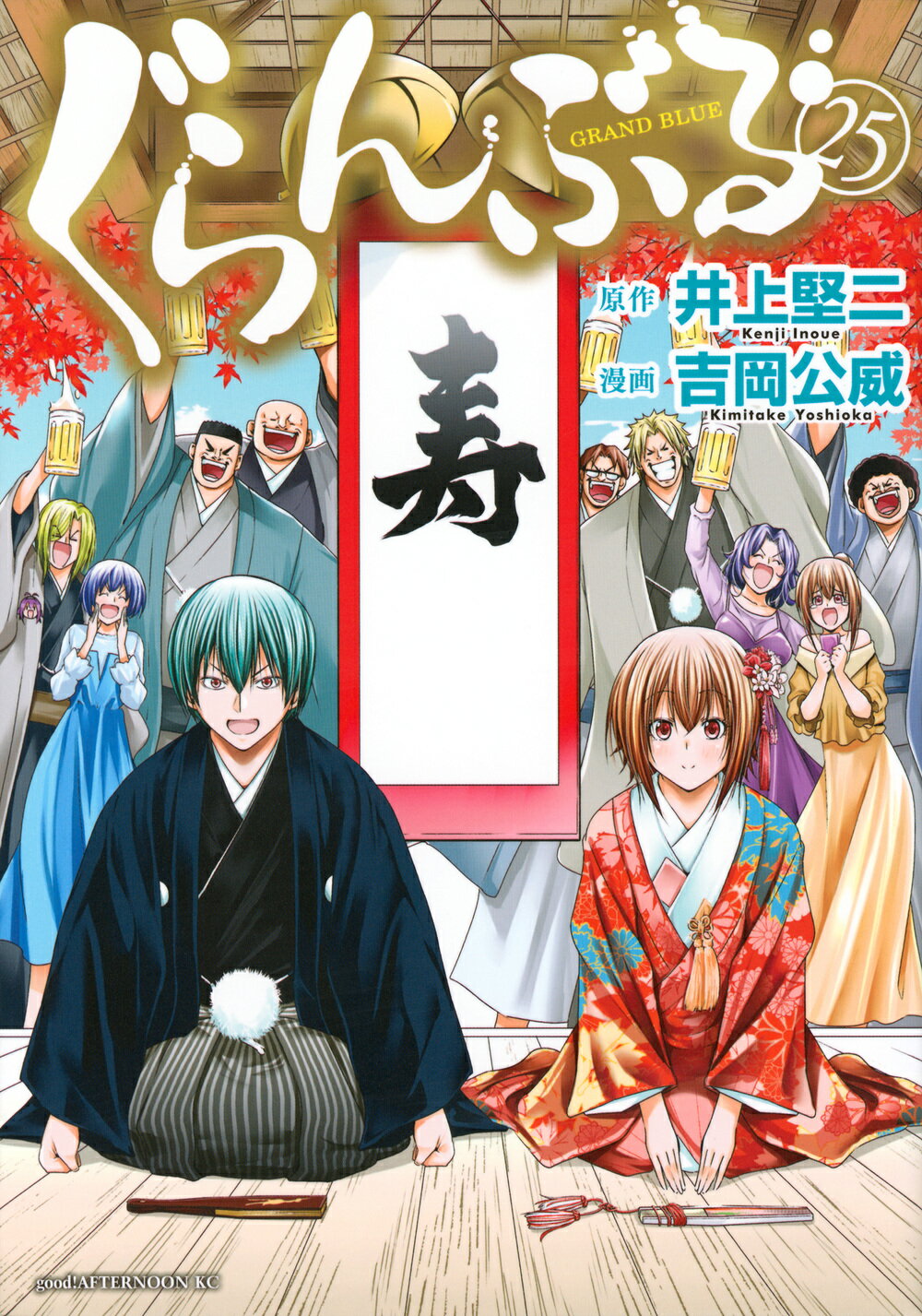 【双葉社】へんちん ポコイダー①② / 永井豪 へんちんポコイダー 2 (アクションコミックス) | 永井 豪 |本