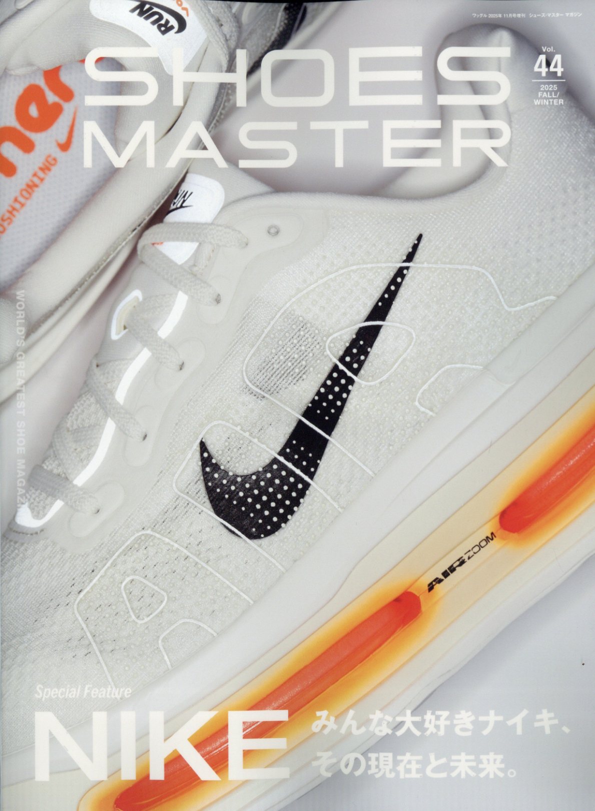 SHOES MASTER Magazine(シューズ・マスター・マガジン) Vol.44 2025 FALL/WINT 2025年 11月号 [雑誌]/実業之日本社