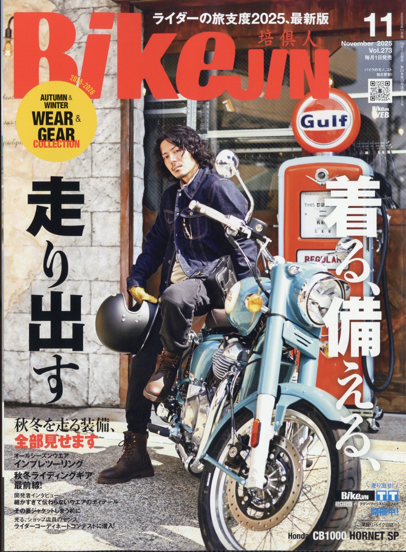 BikeJIN (培倶人) 2025年 11月号 [雑誌]/実業之日本社