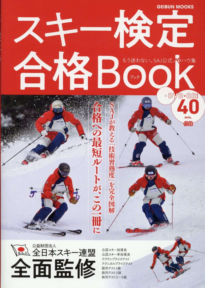 楽天市場】NHK出版 氷上に心おどる！アイススケ-ティング 滑る楽しさを