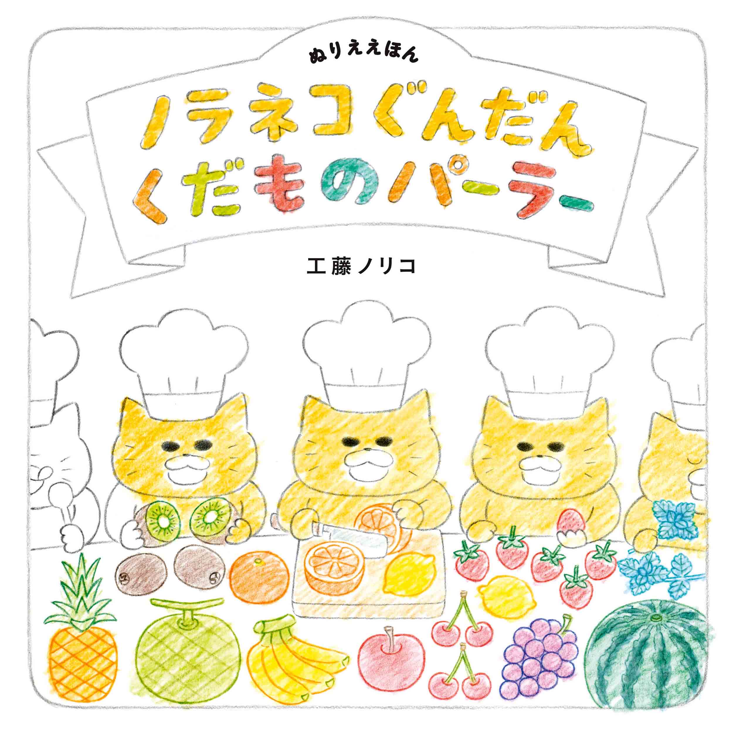 楽天市場】白泉社 フィギュア付きミニ絵本ノラネコぐんだんパンこう