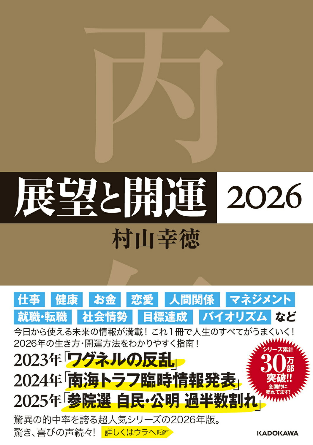楽天市場】太玄社 万年暦 風水・擇日・奇門 増補改訂版/太玄社