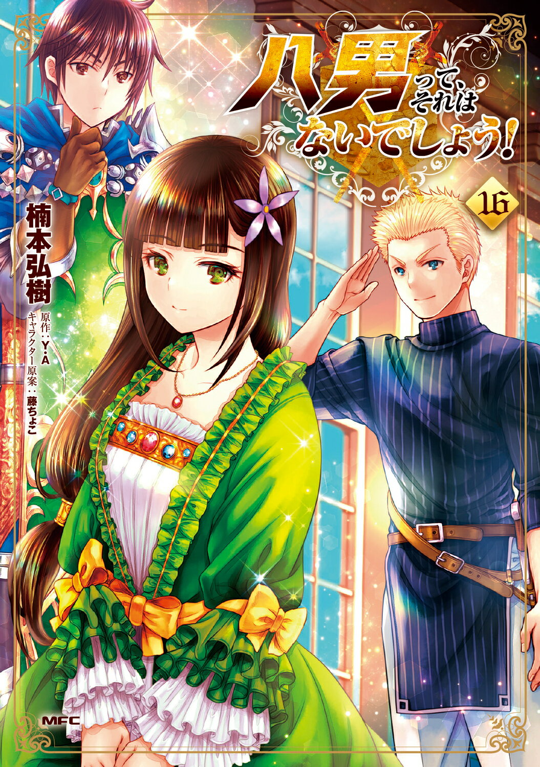 【双葉社】へんちん ポコイダー①② / 永井豪 楽天市場】双葉社 へんちんポコイダー 2/双葉社/永井豪 | 価格