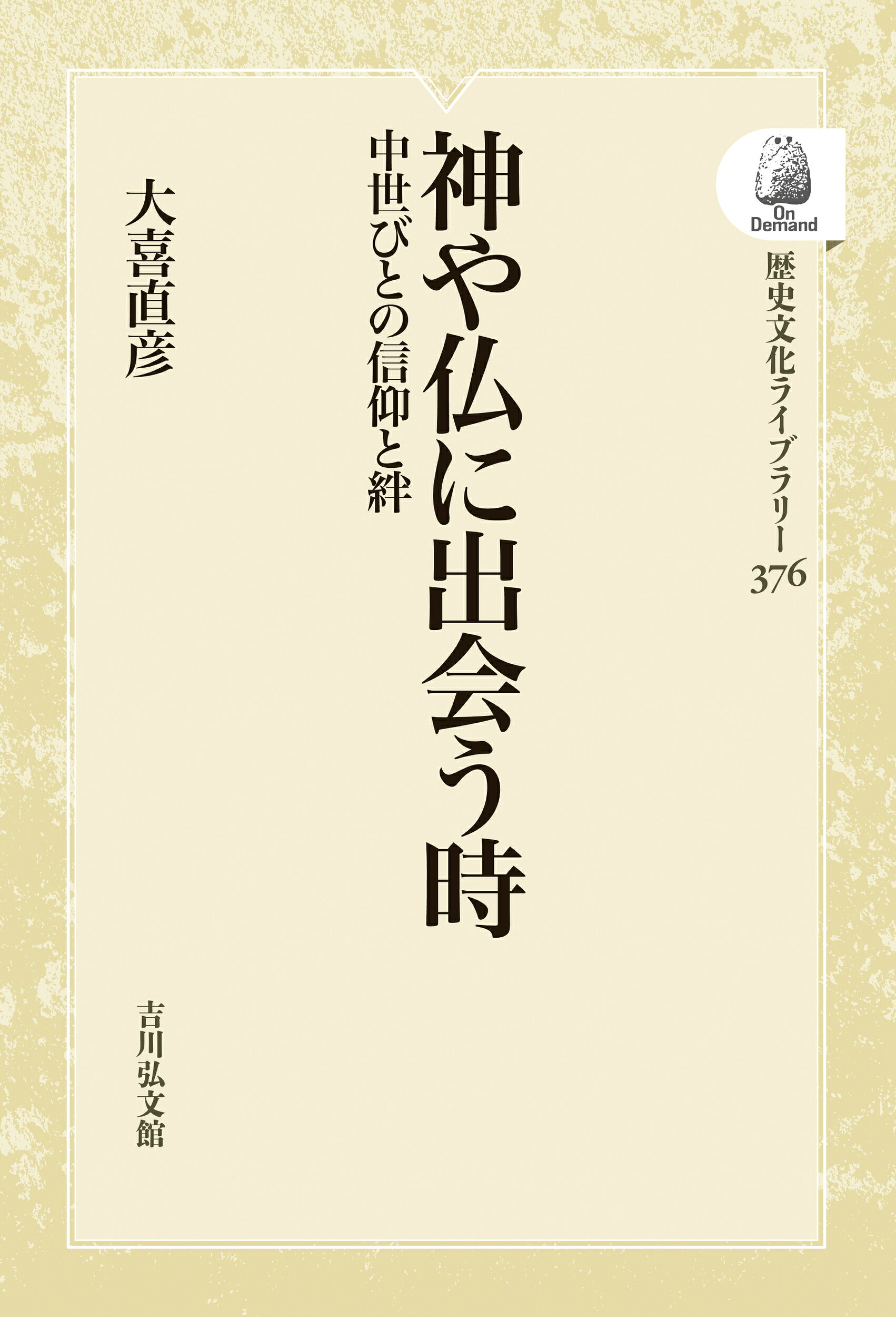 ❣️悠かなる虚空への道‼️高藤聡一郎❣️ 楽天市場】たま出版 悠かなる虚空への道/たま出版/高藤聡一郎 | 価格